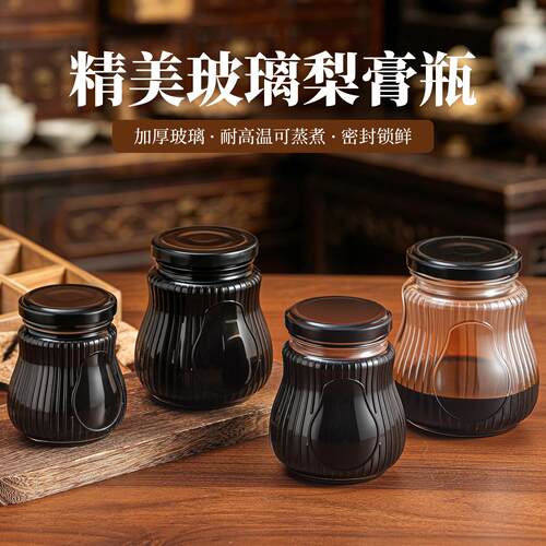 玻璃梨膏果酱包装瓶冻奶鱼胶分装瓶燕窝瓶带盖密封糖水瓶姨妈热饮