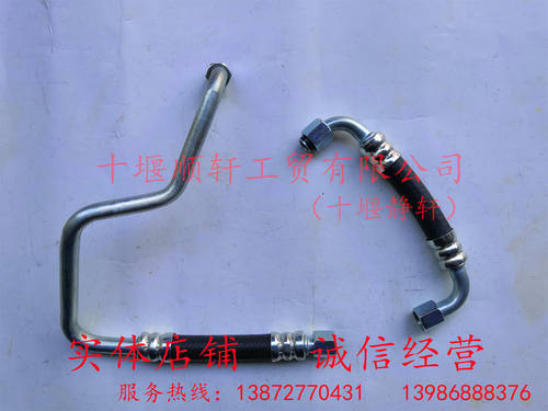 东风天龙雷诺DCi发动机空压机水管总成D5010477313/D5010550267