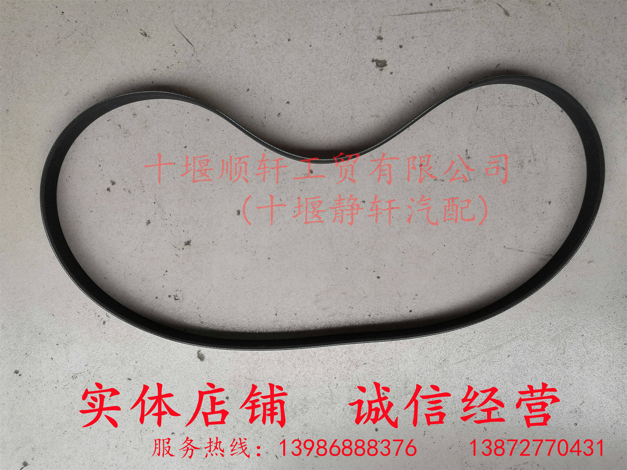 东风发动机ISBE系列发动机风扇皮带 8PK1578-5260381
