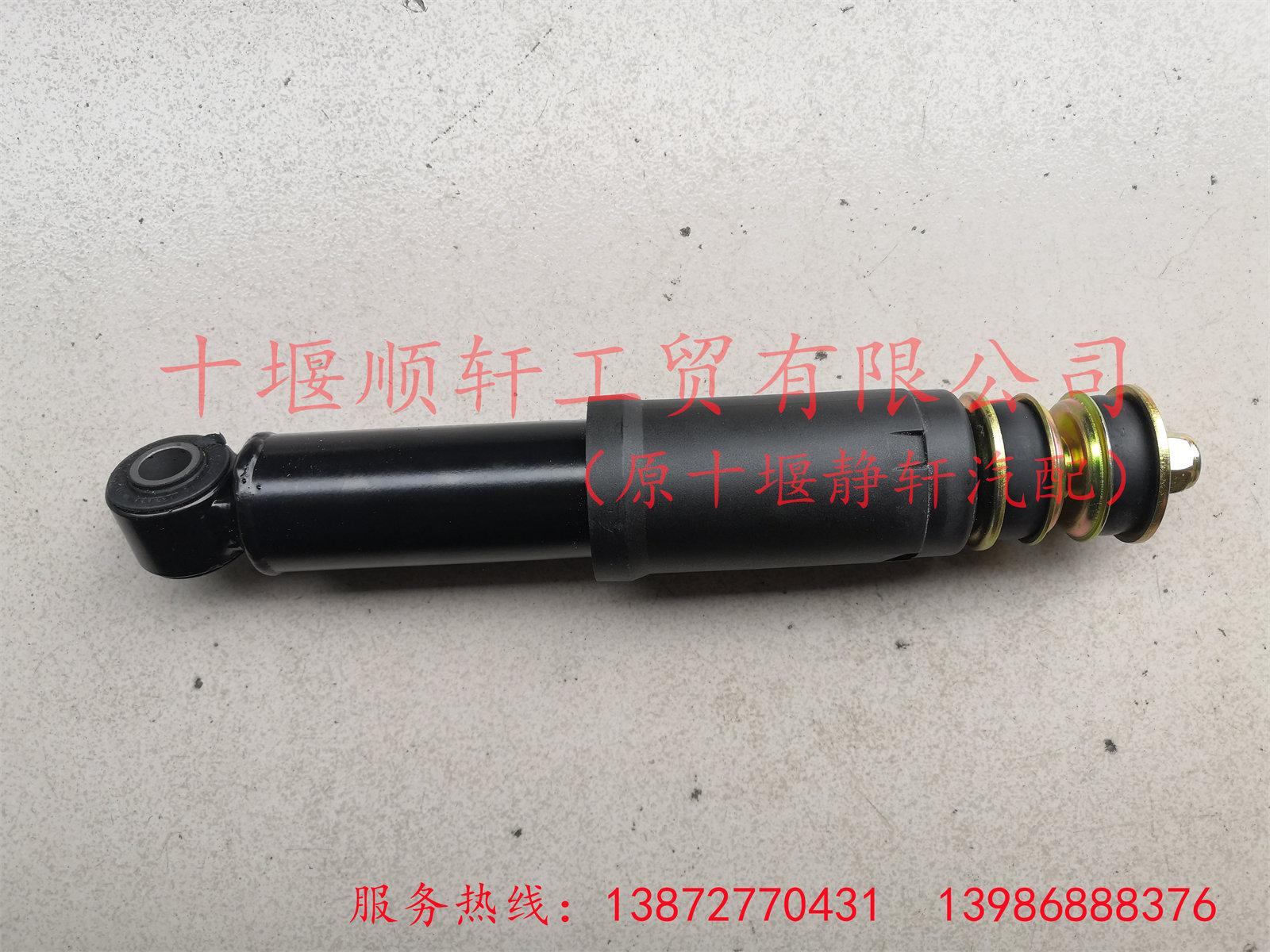 东风天龙后悬置弹簧减震器总成 5001085-C0302