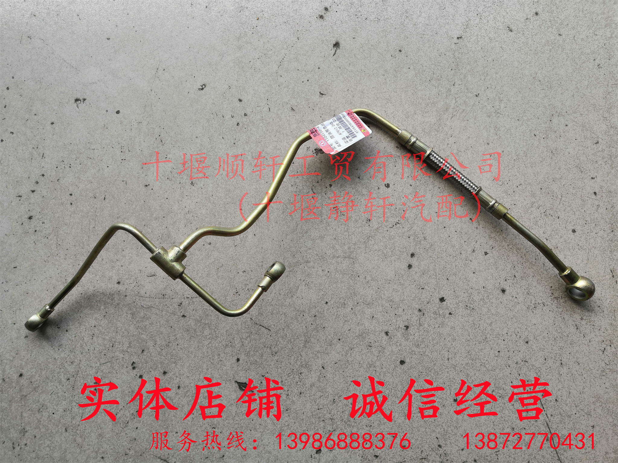 东风商用车天锦4H发动机喷油器回油管总成1104150-E1EC0
