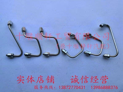 康明斯ISDe六缸发动机高压油管