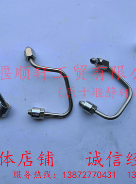 4935981/4935982 康明斯ISDE发动机高压油管 4935974/4935976