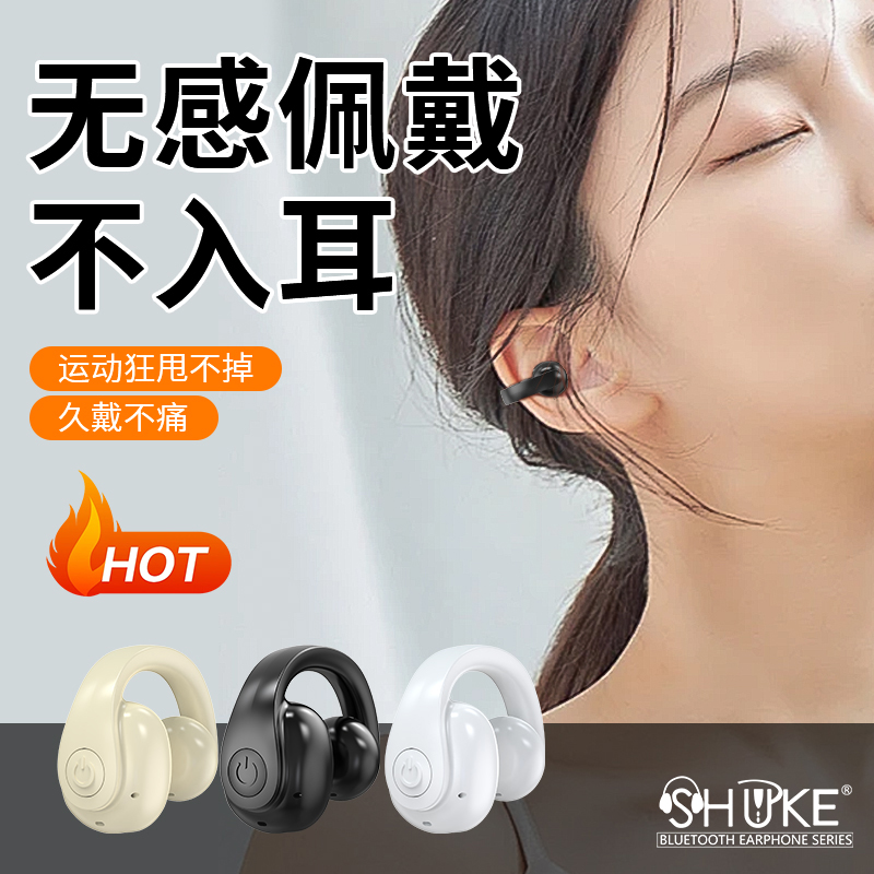 高端蓝牙耳机黑科技超长待机续航创意运动开车真无线听小说高音质