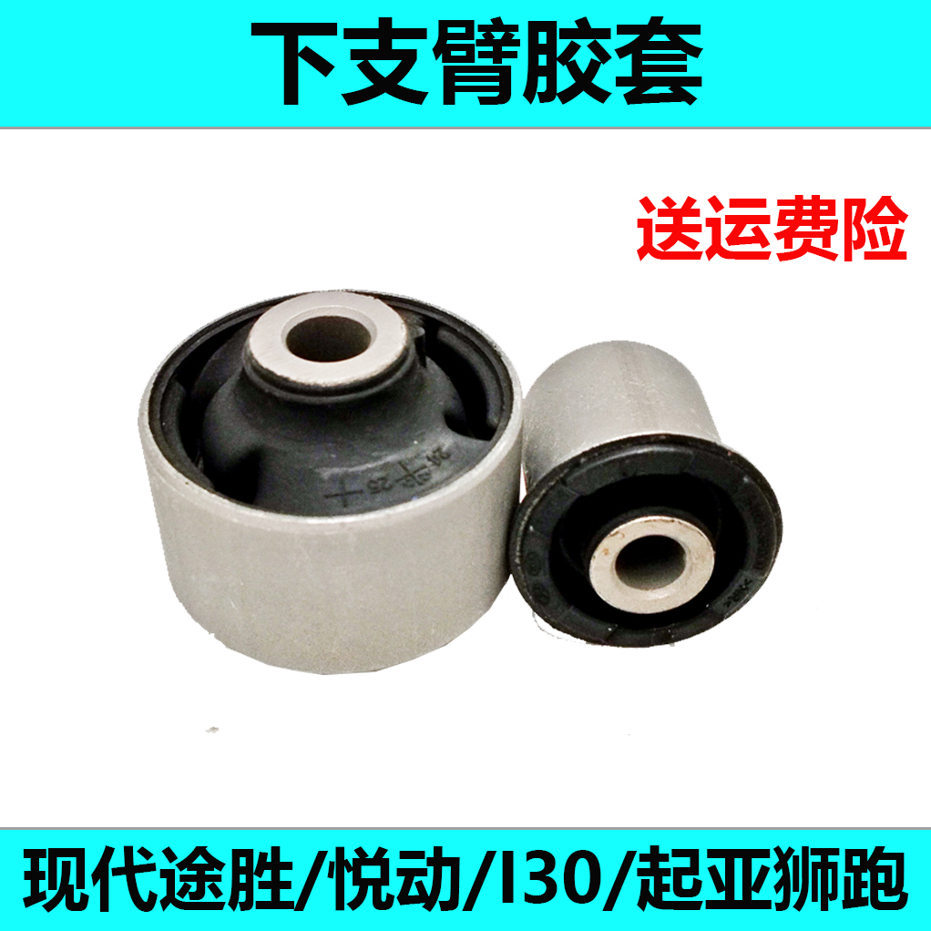 现代下支臂胶套原厂原装质保