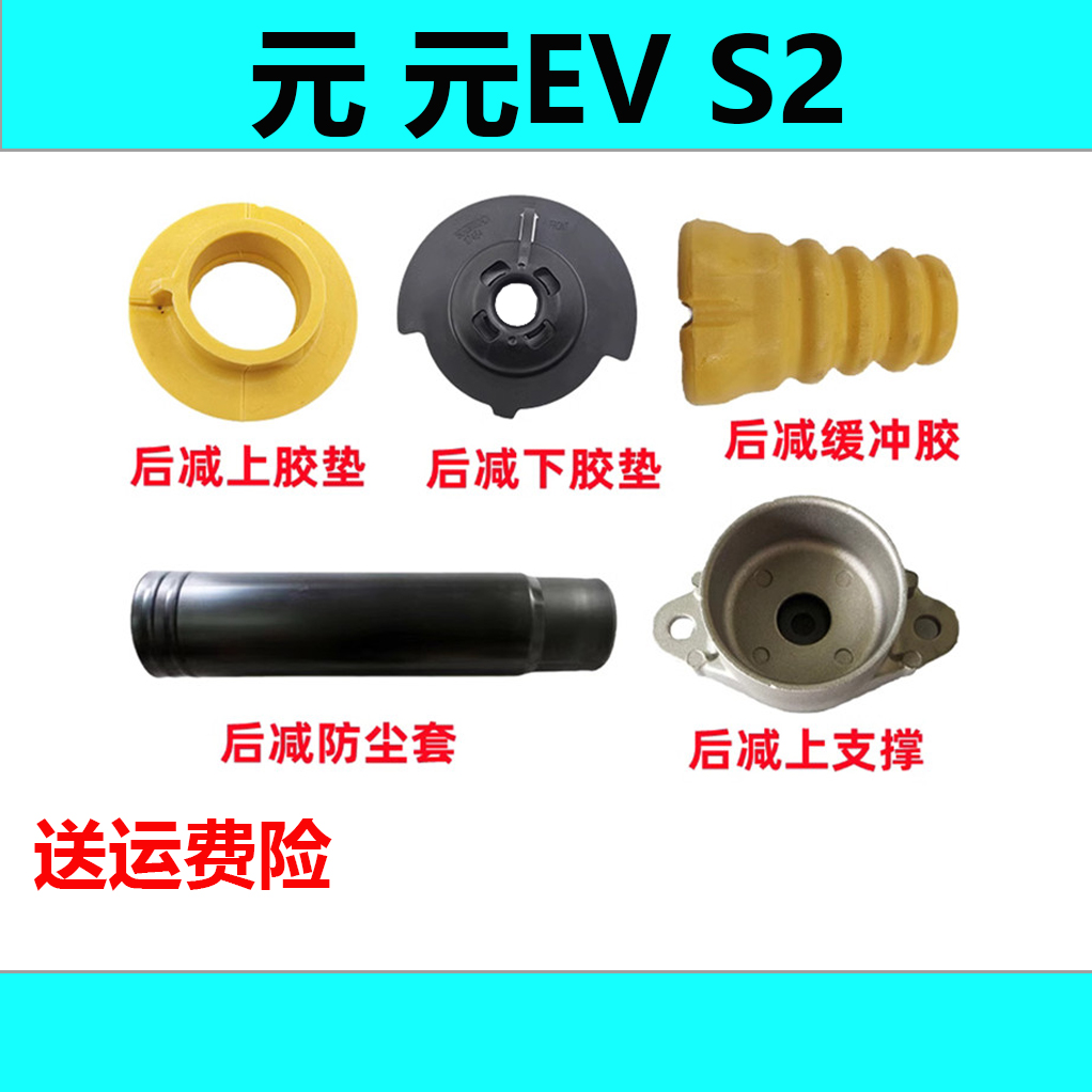 比亚迪后减防尘套质保两年