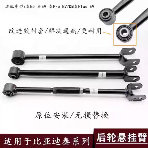 比亚迪秦后控制臂胶套
