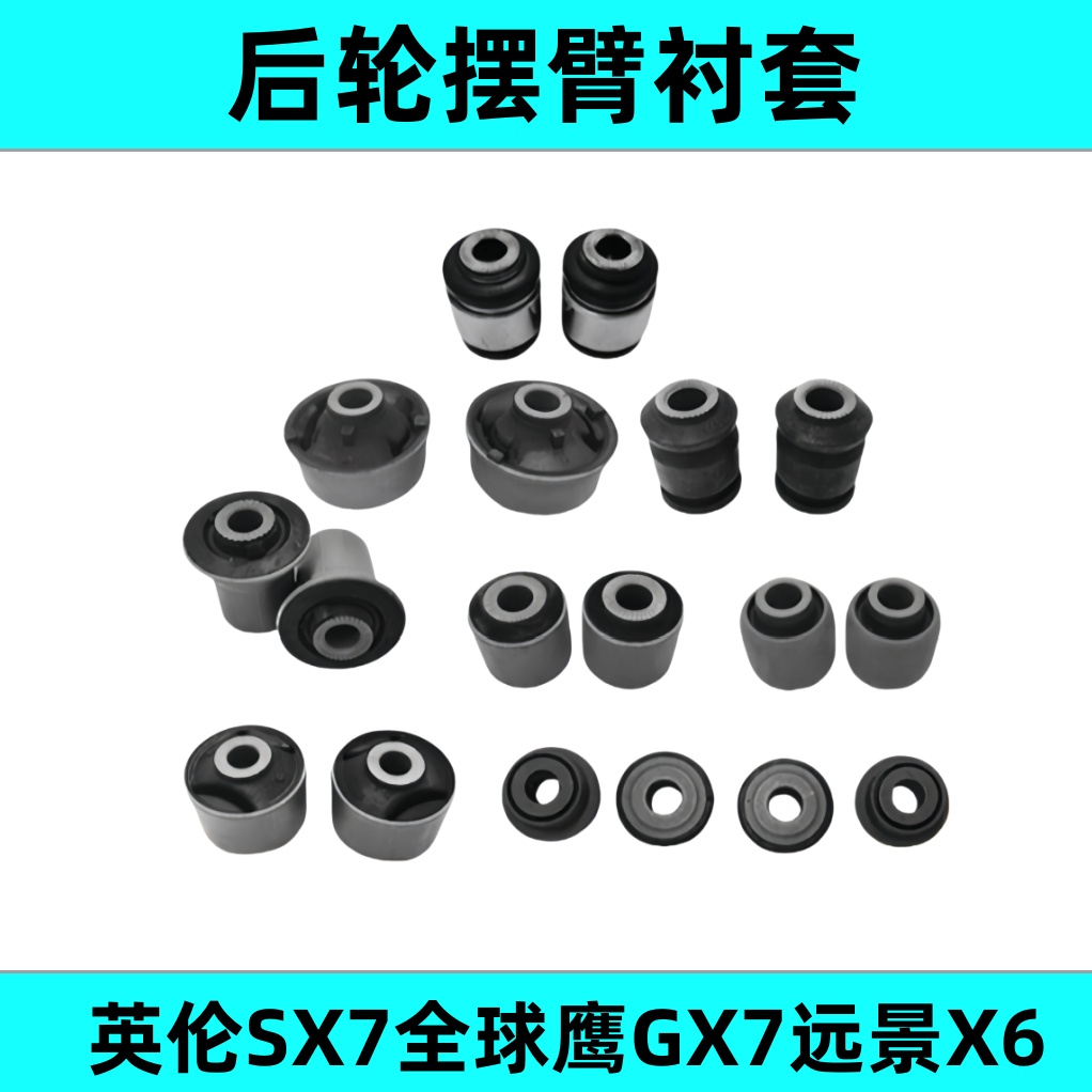 后轮摆臂衬套原位安装售后无忧