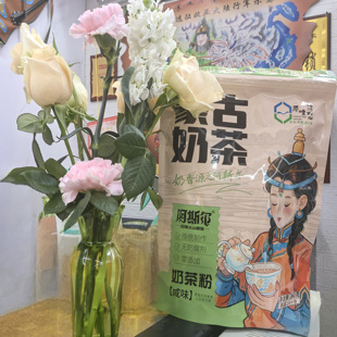 忠勇察哈尔乳业阿斯尔奶茶粉咸味甜味奶茶冲饮内蒙特产独立小包装