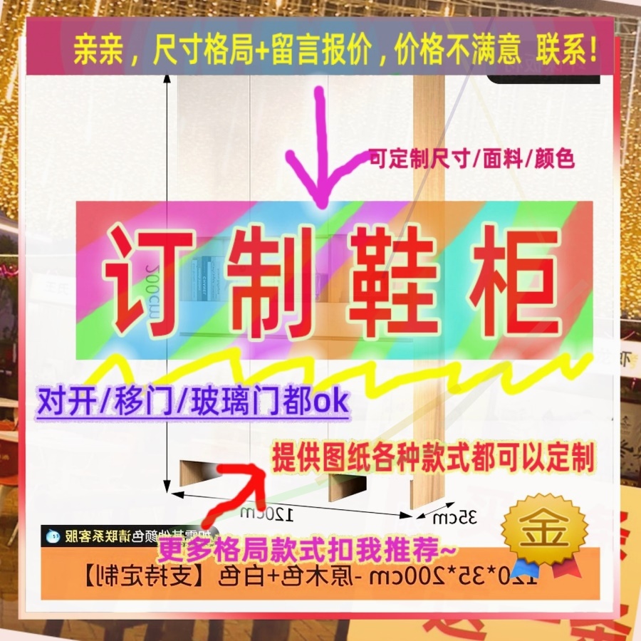 定制41/185cm宽48/62/35公分鞋柜衣橱1.8米高/深一米一过道低鞋柜