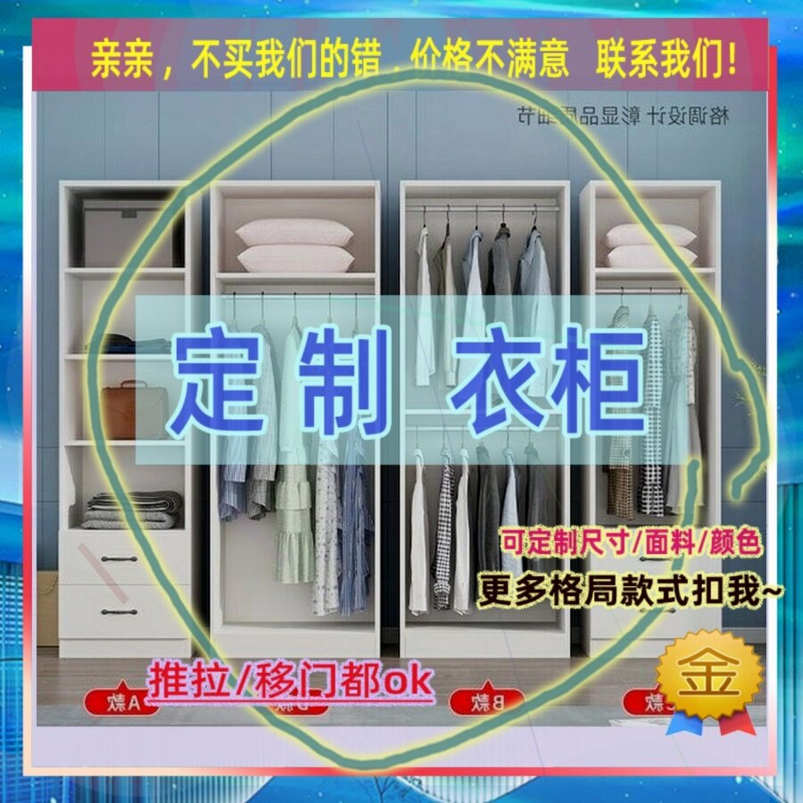 式白色实大衣柜卧室成品衣柜板式组装四五六门衣橱衣柜小型木衣柜