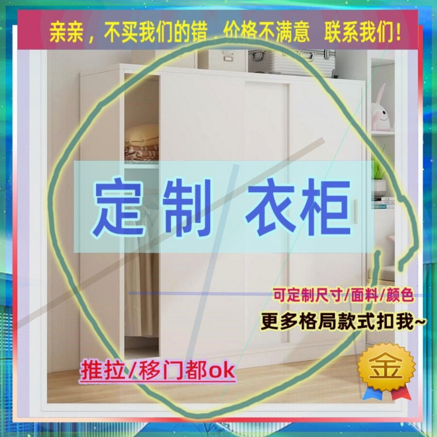 人宿舍两门小户型衣橱衣柜深110.长85.高55的柜子定制包安装炕柜