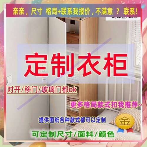 定制长米宽45/57/45公分高140衣柜1.45米高/深二米二卫生间被子柜