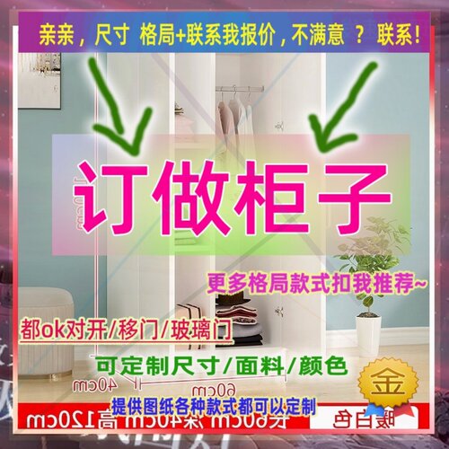 定制长厘米宽49/61/45公分挂衣柜全挂0.5米高/深一米四墙壁小衣柜