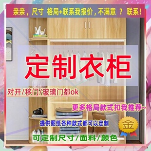 定做长/75/180儿童卧室宽35/62/42公分衣柜120cm高1米高/深一米二