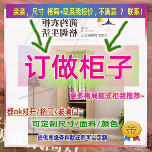 定制衣柜1米高儿童0.8米低小柜子105cm宽一米一米三高卧室矮款55
