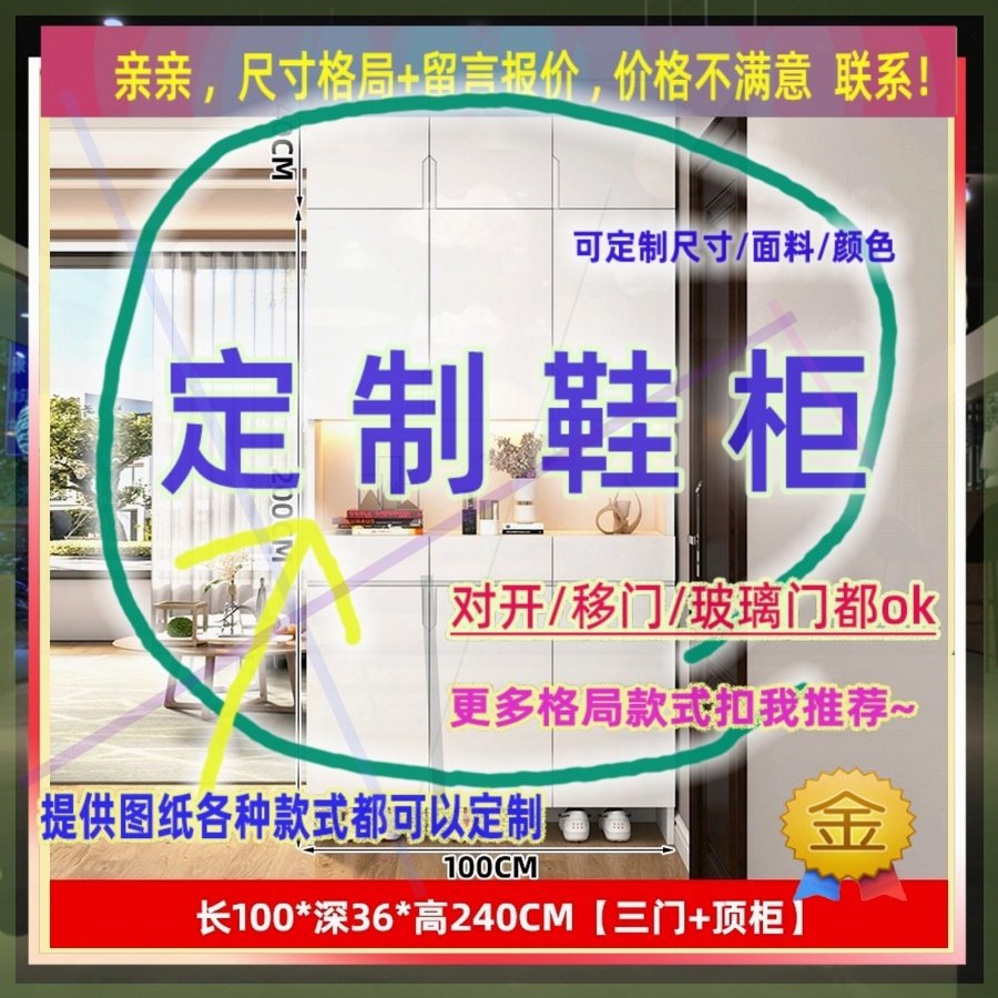 定制儿童超薄25cm深家用入户夹缝矮鞋柜45公分宽拉门窄0.5米高