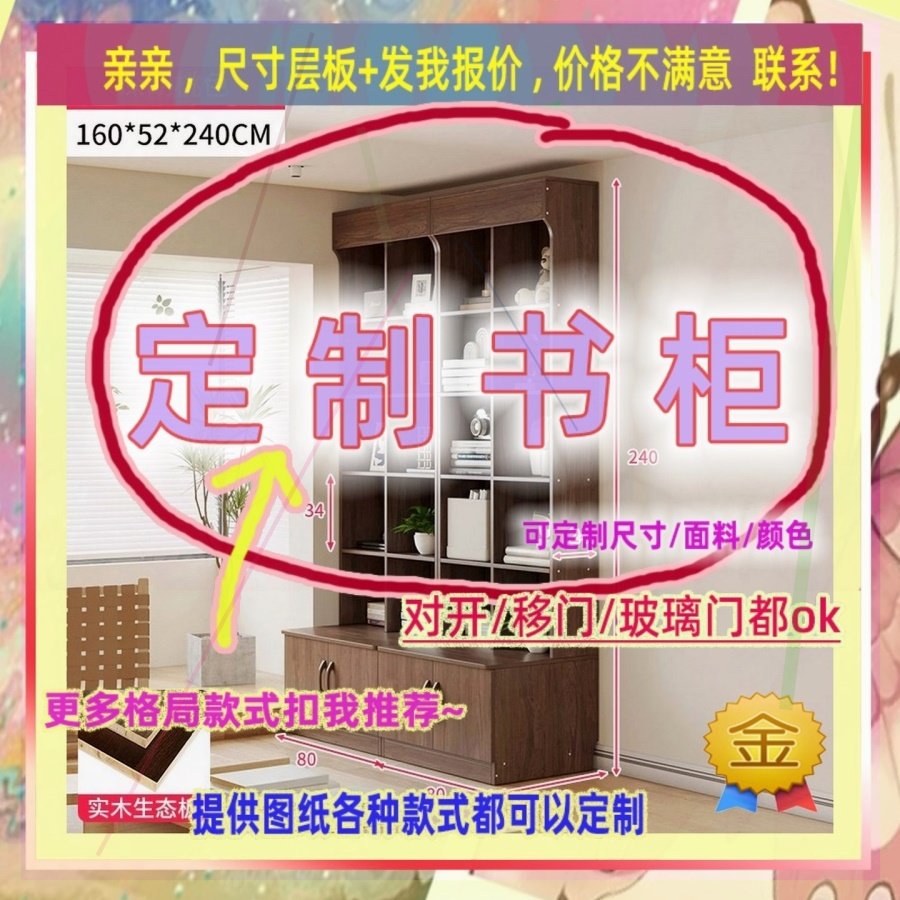 可定制单门书柜30公分窄35厘米宽的儿童成人矮书柜夹缝书架58/59/