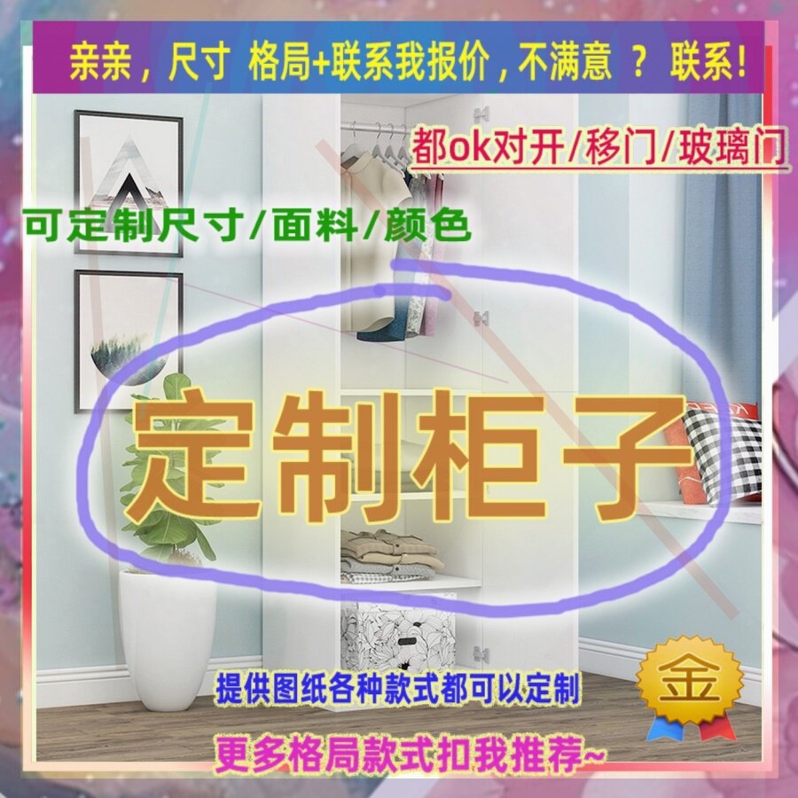 卧室1米2推拉门200cm高1.2宽80长两门衣橱2米高衣柜70宽2米高衣柜