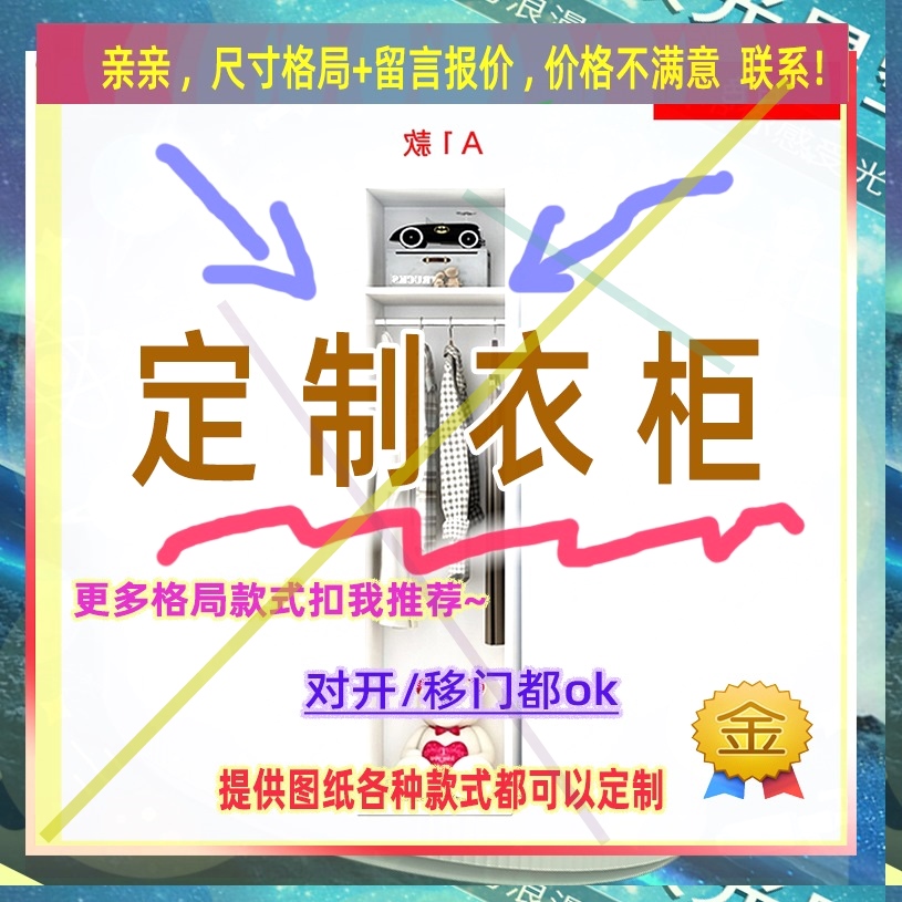 可定制单门衣柜160cm高高1.9米儿童成人收纳柜夹缝收纳架42/44/33