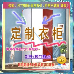 定制宽60/39/41公分衣橱高160宽40长1200.7米高/深一米六阳台矮柜
