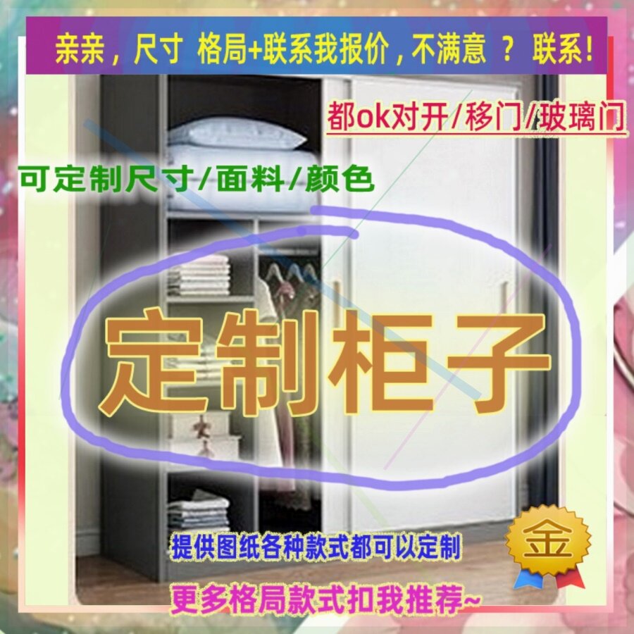 两扇门1.5m宽45一米五1.2米高出租房用长80cm宽推拉门衣柜挂衣橱
