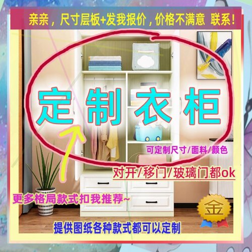 定制米高儿童1.95米低小柜子150cm宽一米四1米6高阳台矮款220衣柜