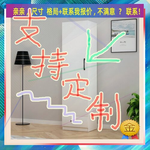 定制长m宽32/52/54公分简易柜子矮款1.55米高/深二米一床头全挂柜