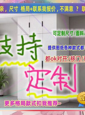 定制55cm宽34/46/41公分儿童衣柜定制0.5米高/深一米办公室被子柜