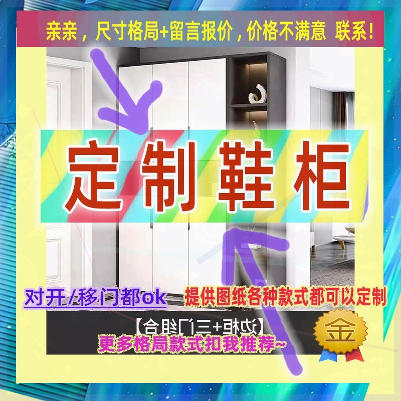定制0cm宽30/39/41公分70宽2米高鞋柜1.4米高/深二米二房间小鞋柜