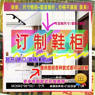定制宽40/47/46公分35厘米宽的鞋柜1.05米高/深一米一庭院木鞋柜