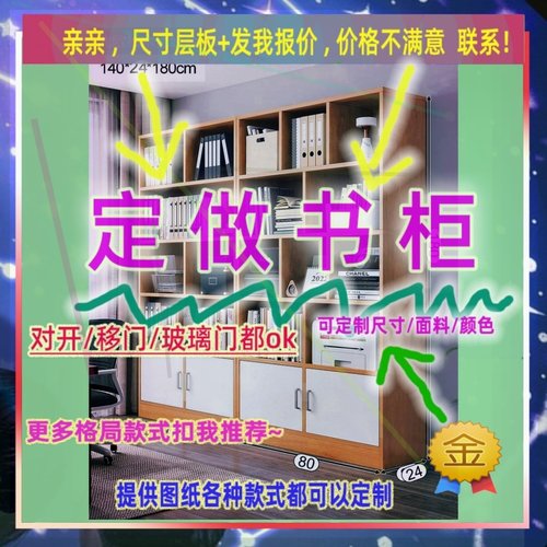 可定制单门书柜挂全挂实木单挂儿童成人挂书橱夹缝储物柜36/32/35