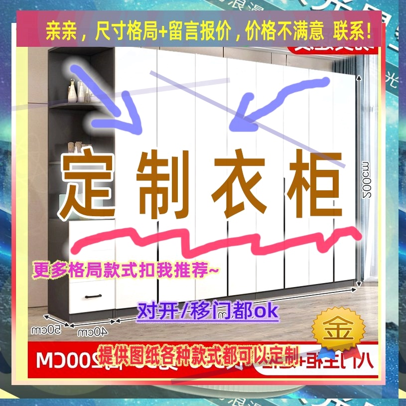 定制衣柜1.6米高儿童2.05米低小柜子110cm宽1米一米三高挂衣服矮