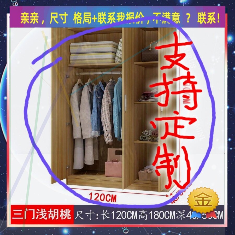 定做长0/130儿童卧室宽41/40/51cm简易衣柜1.25米高/深0.6米高/深