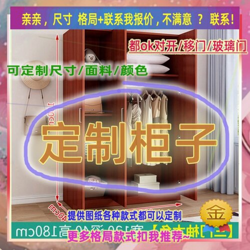 定制衣柜1.15米高儿童1.01米低小柜子225cm宽一米一一米三高厨房