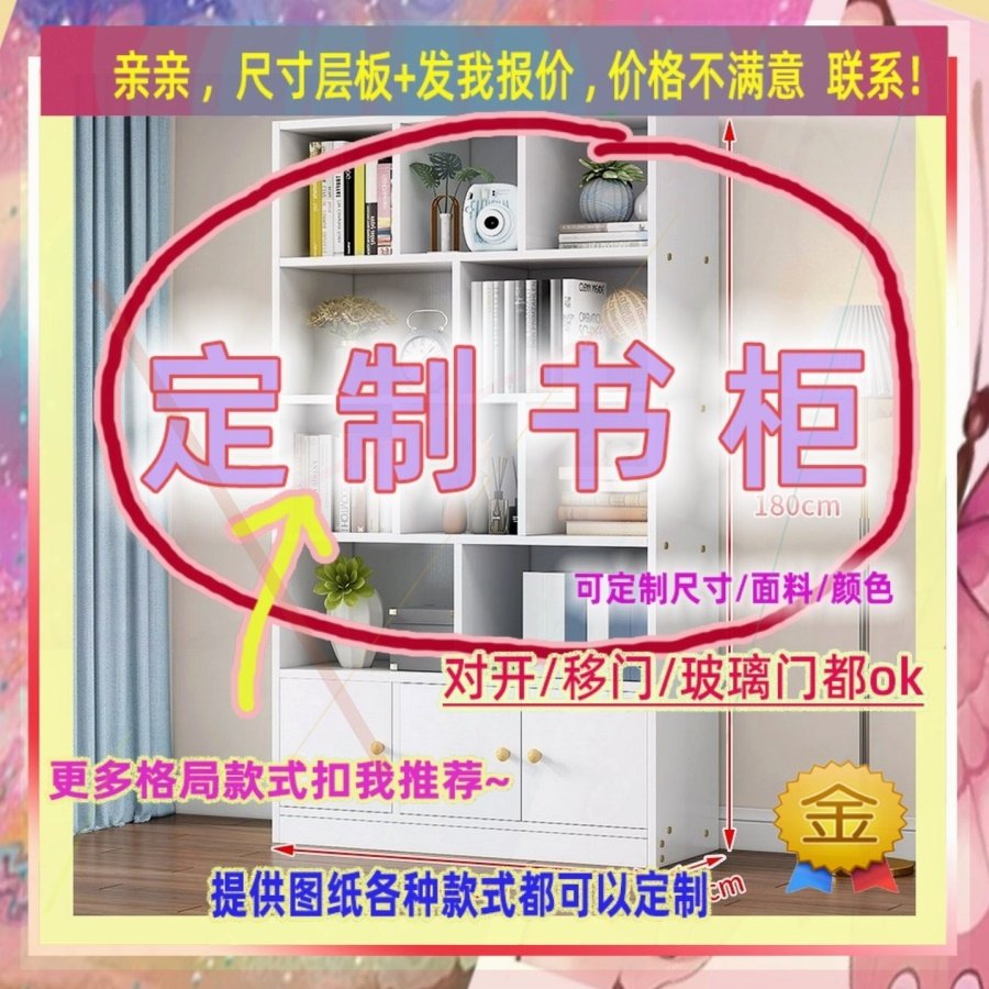 定制柜推拉门40cm家用卧室小户型儿童大书橱出租房简约现代书柜11