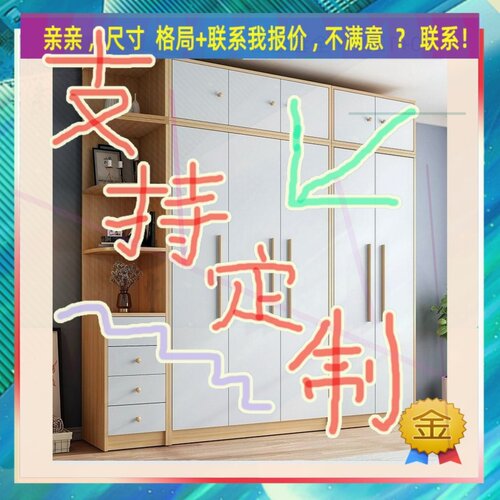 定制衣柜0.95米高儿童0.8米低小柜子210cm宽一米四一米三高拉门矮