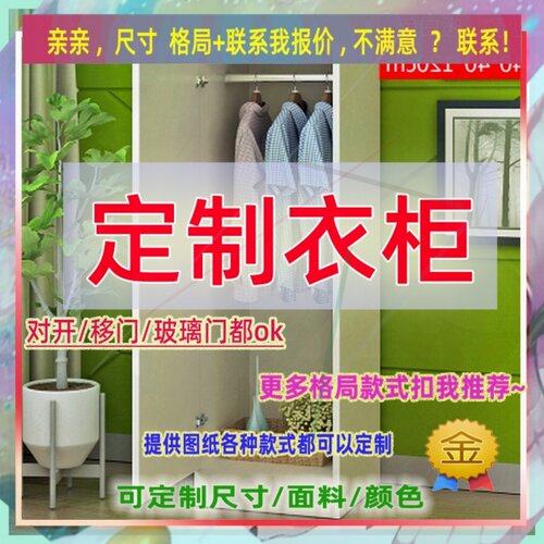 定制儿童超薄50cm深家用卧室夹缝矮衣柜50公分宽无门窄1.4米高