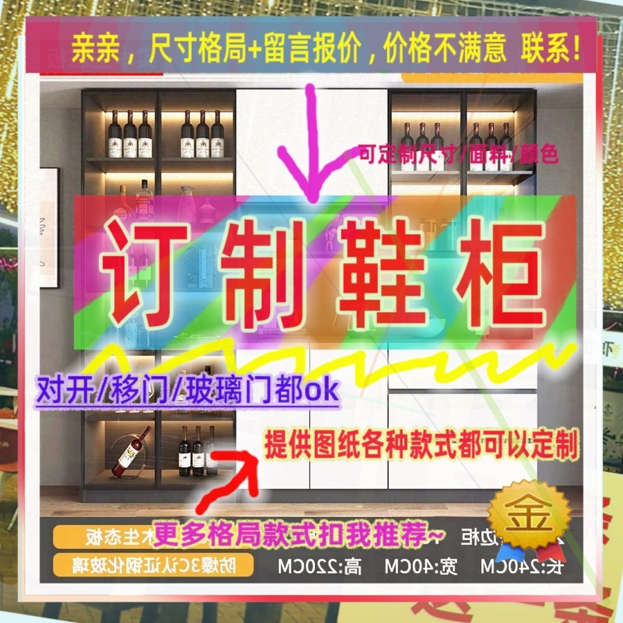 订制0cm宽42/43/68公分鞋柜高2米宽451.2米高/深一米五墙壁大柜子
