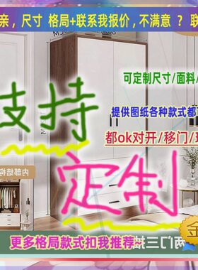 定制儿童超薄30cm深家用卧室夹缝矮衣柜55公分宽对开门窄1.7米高