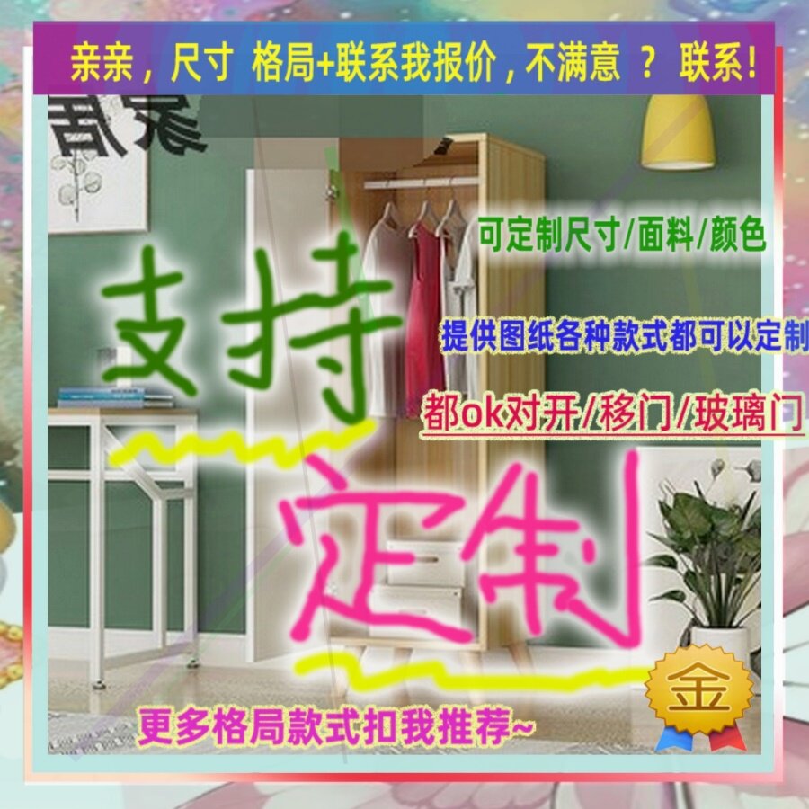 定制衣柜1.65米高儿童0.6米低小柜子115cm宽1米6一米三高窗台矮款