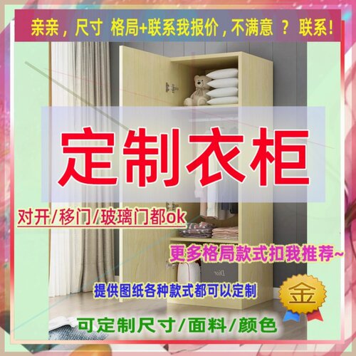 定制儿童超薄35cm深家用卧室夹缝矮衣柜55公分宽单门窄0.8米高
