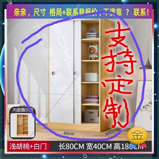 定做一米二100cm长1.2m宽120移门1米2大1.6宽80cm长1.4衣柜1木柜