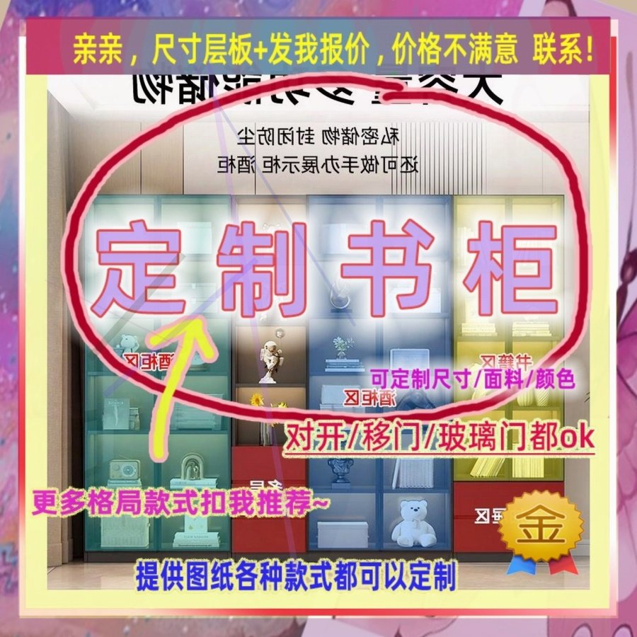 定制10厘米宽51/49/35公分儿童书柜小型2米高/深一米六书帽间书橱