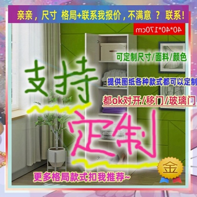 定制衣柜0.9米高儿童2.04米低小柜子120cm宽1米21米6高出租屋矮款