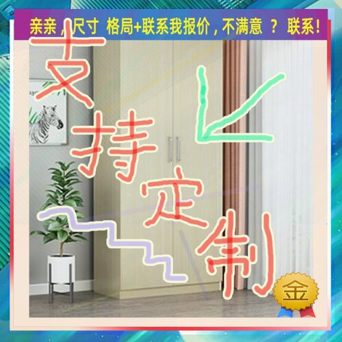 定制衣柜1.65米高儿童2.05米低小柜子225cm宽一米三一米四高主卧