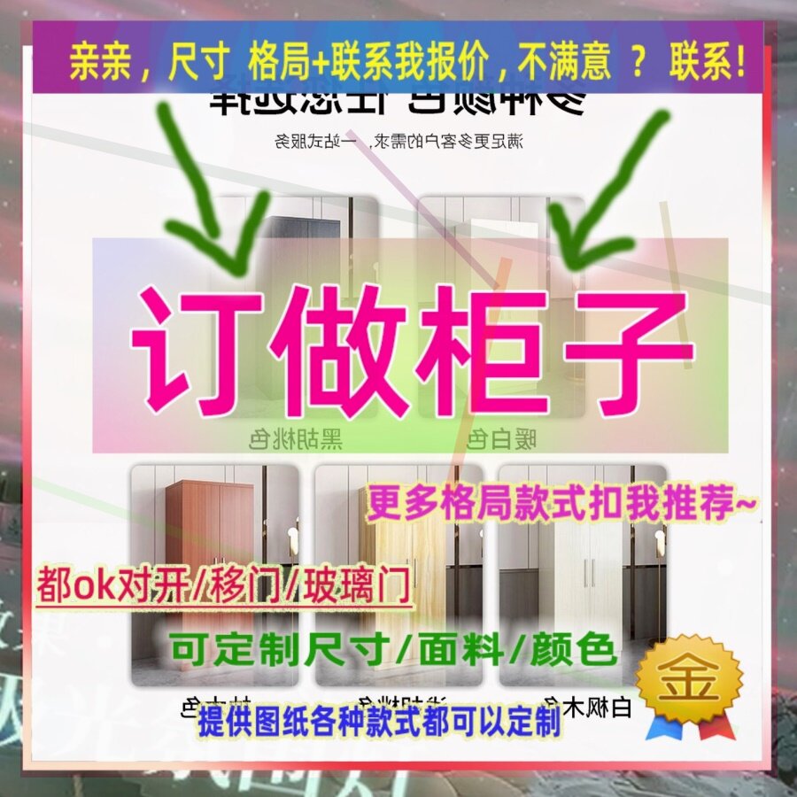 订制长/110儿童卧室宽42/55/45米1米5衣柜2.05米高/深0.75米高/深
