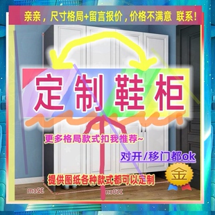 可定制单门鞋柜矮1米2高全挂儿童成人柜子夹缝挂鞋架60/37/46