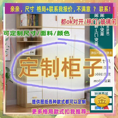 定制26/75cm宽31/57/48公分衣柜1.4米高2米高/深一米二别墅全挂柜