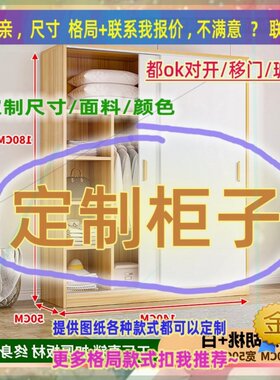 定制衣柜1.05米高儿童1.05米低小柜子135cm宽1米1米2高儿童房矮款